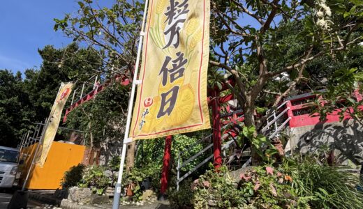 お百度さん、53日目の中間報告