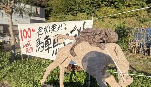 初めての100kmのペース表と装備・補給の作り方｜くびき野で実践した例