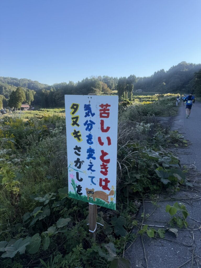 くびき野100kmのエイドの様子