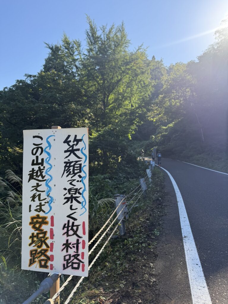 くびき野100kmのエイドの様子