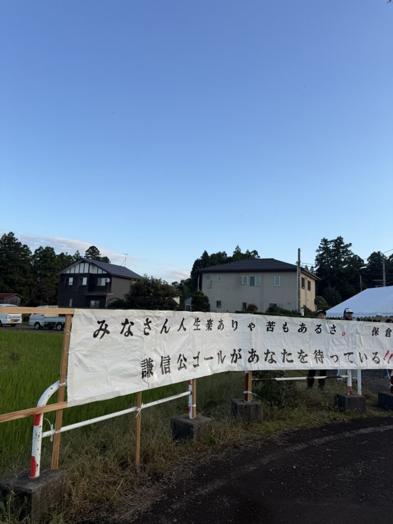 くびき野100kmのエイドの様子