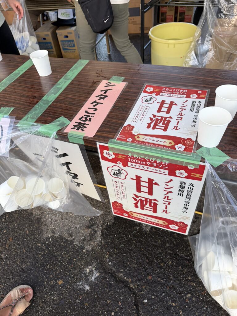 31 90.3km 上広田公民館 甘酒は染みわたる美味しさ 3杯いただいた